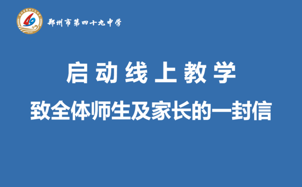 线上教学