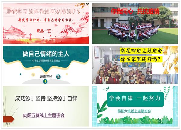 线上班会 (6)