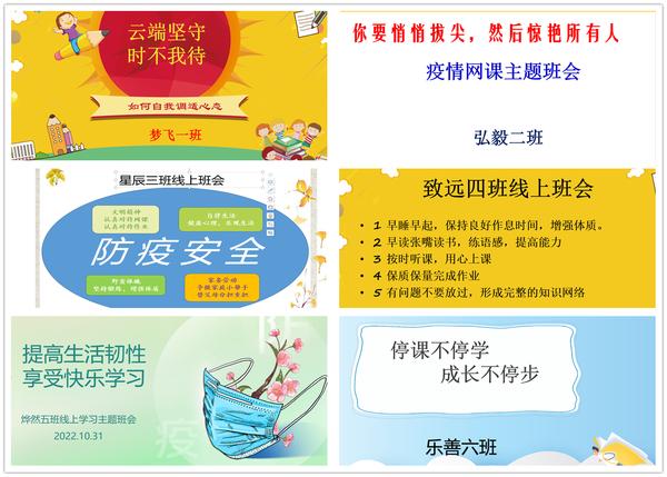 线上班会 (7)