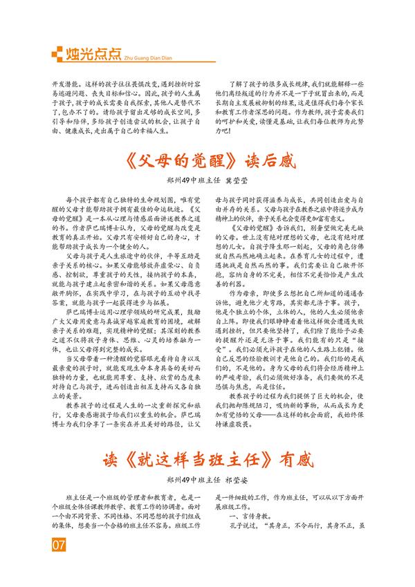 页码 (7)