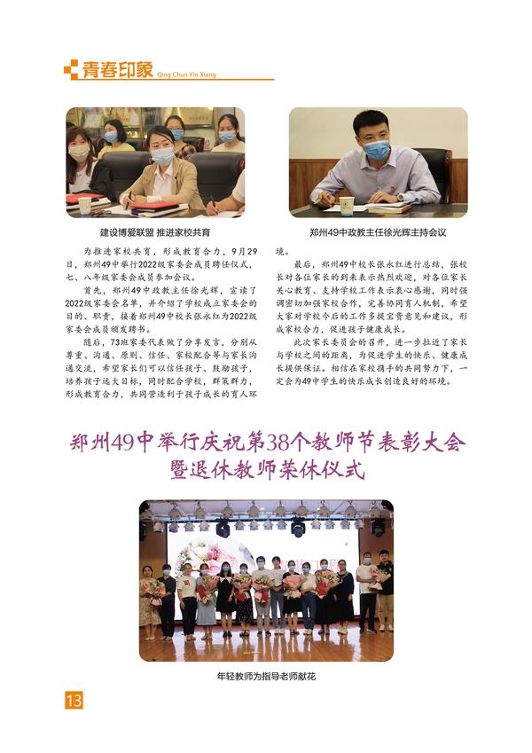 页码 (13)