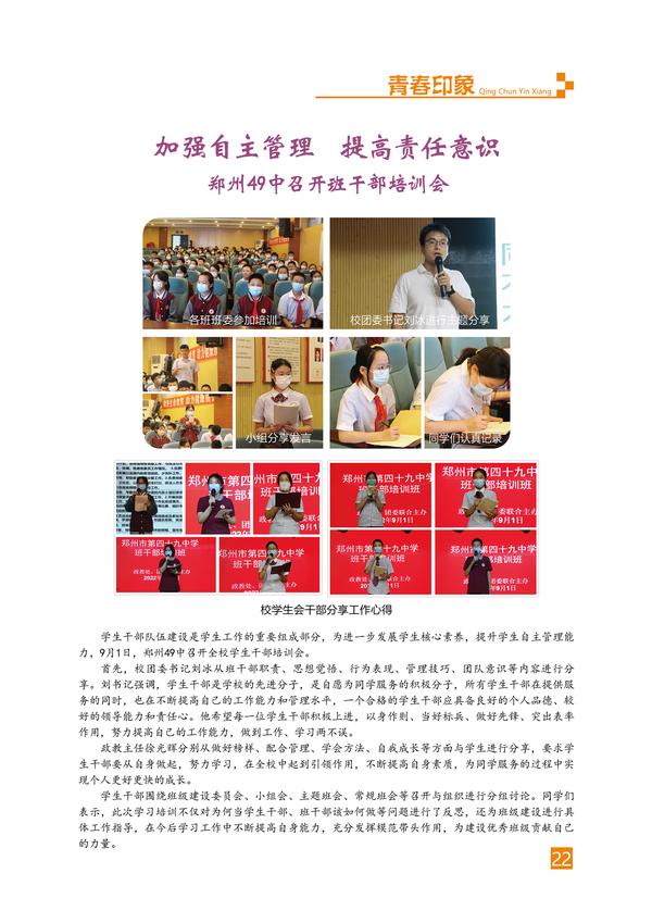 页码 (22)