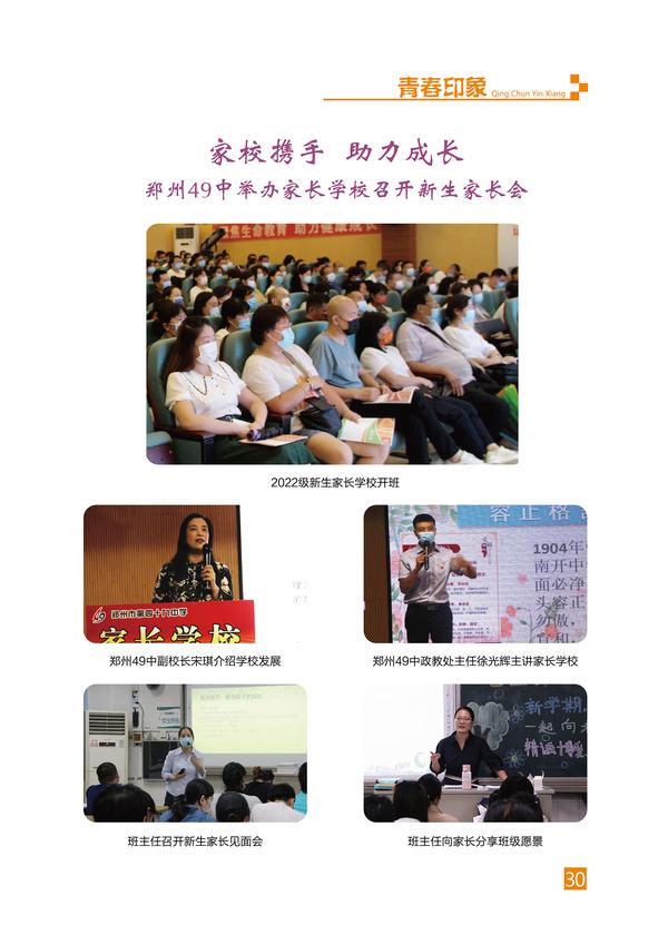 页码 (30)
