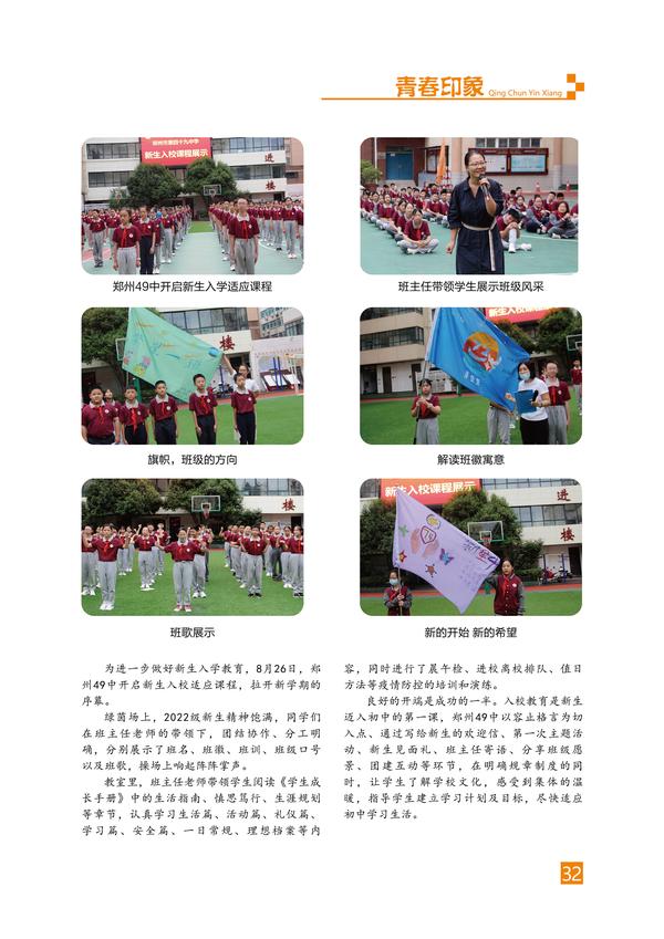 页码 (32)