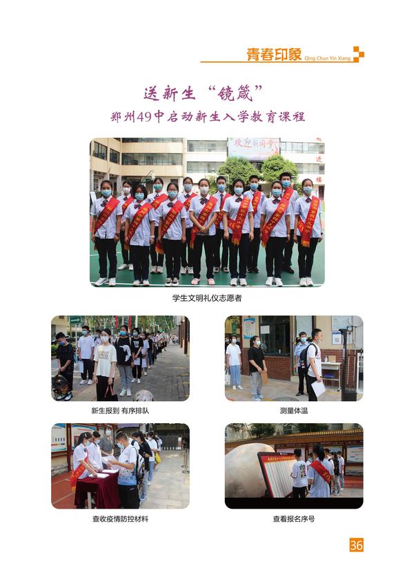 页码 (36)