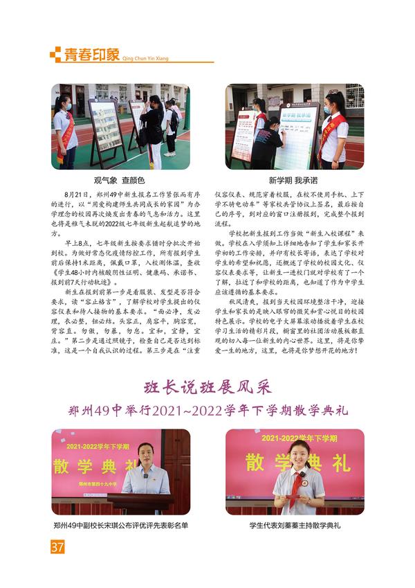 页码 (37)