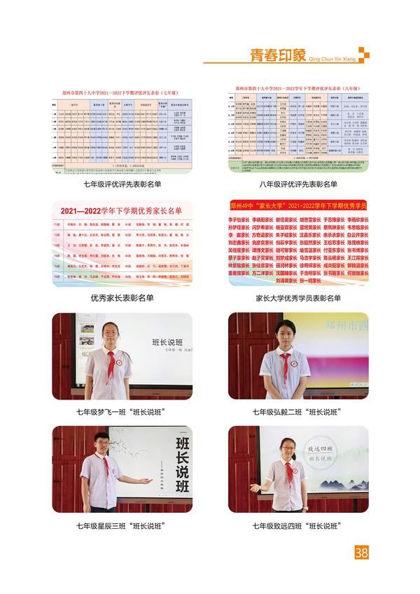 页码 (38)