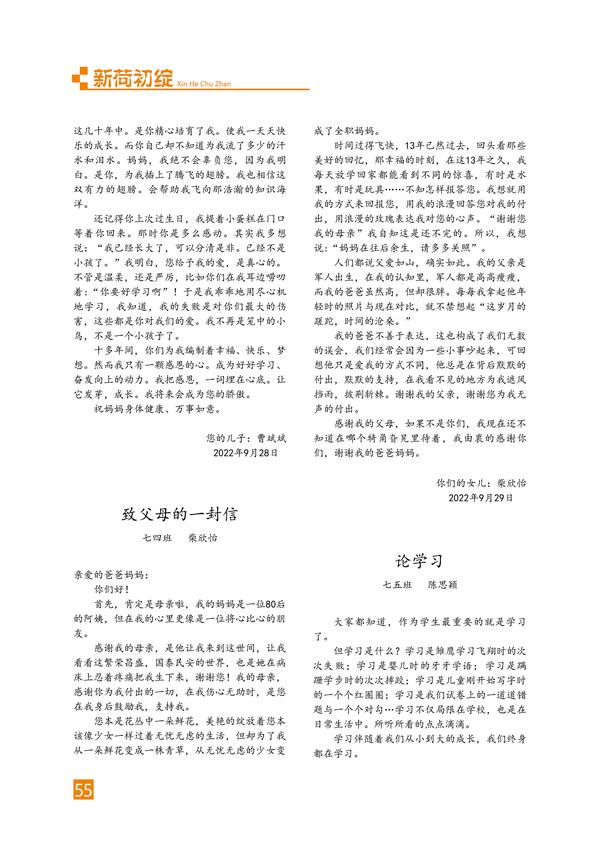 页码 (55)