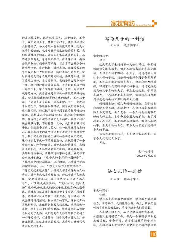 页码 (110)