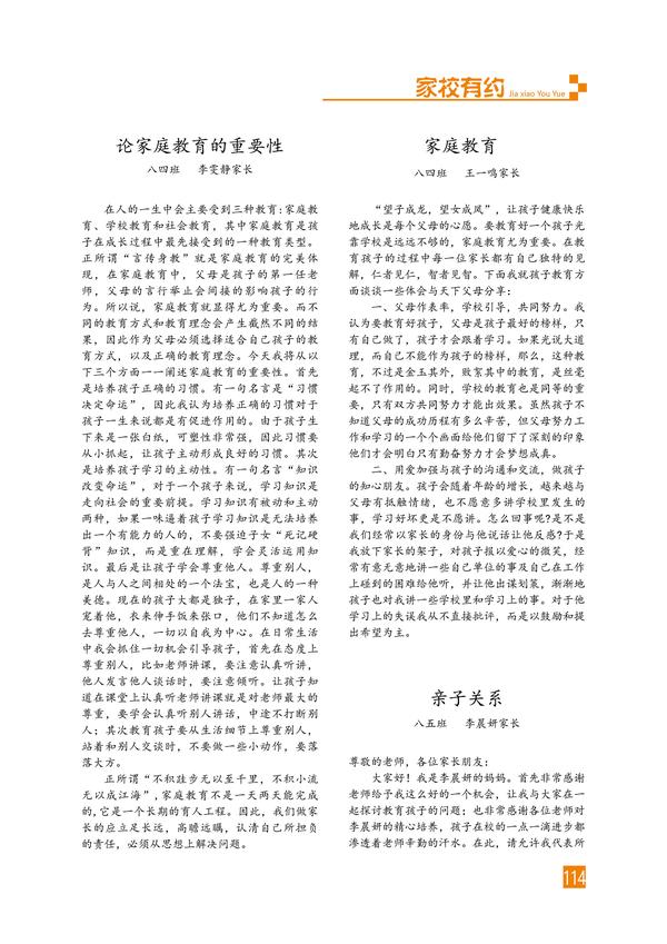 页码 (114)