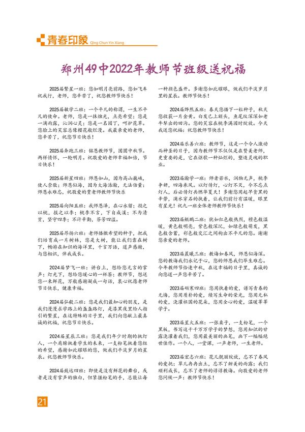 页码（21）