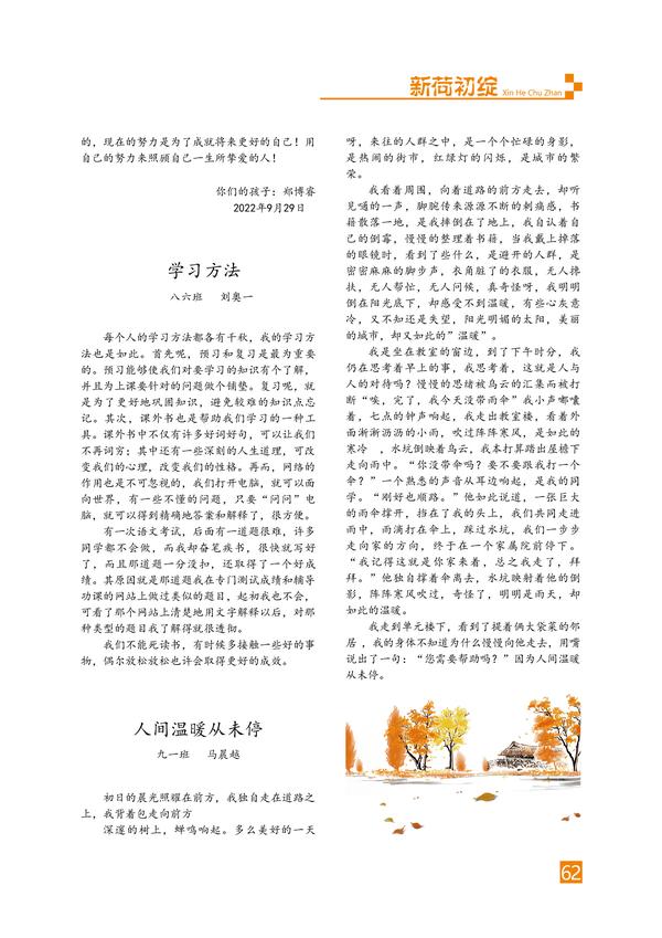 页码（62）