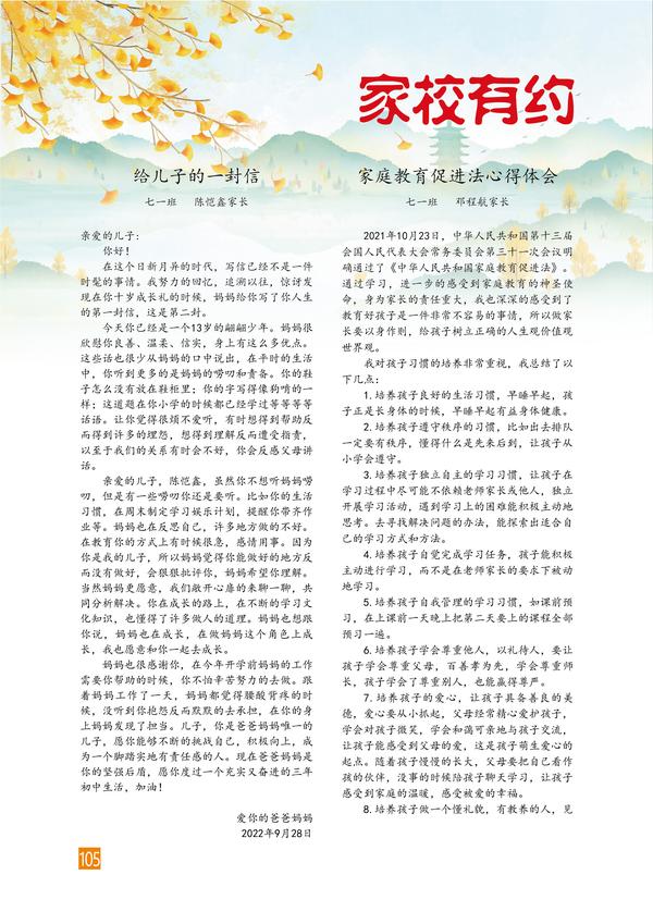 页码（105）