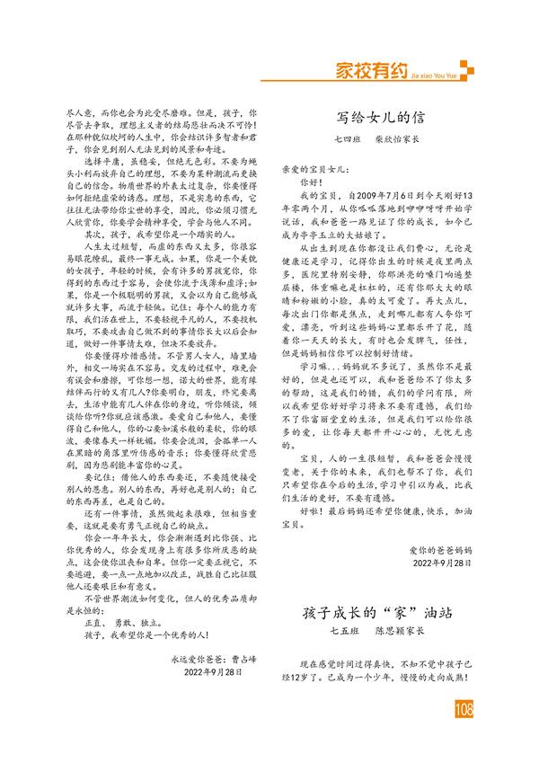 页码（108）