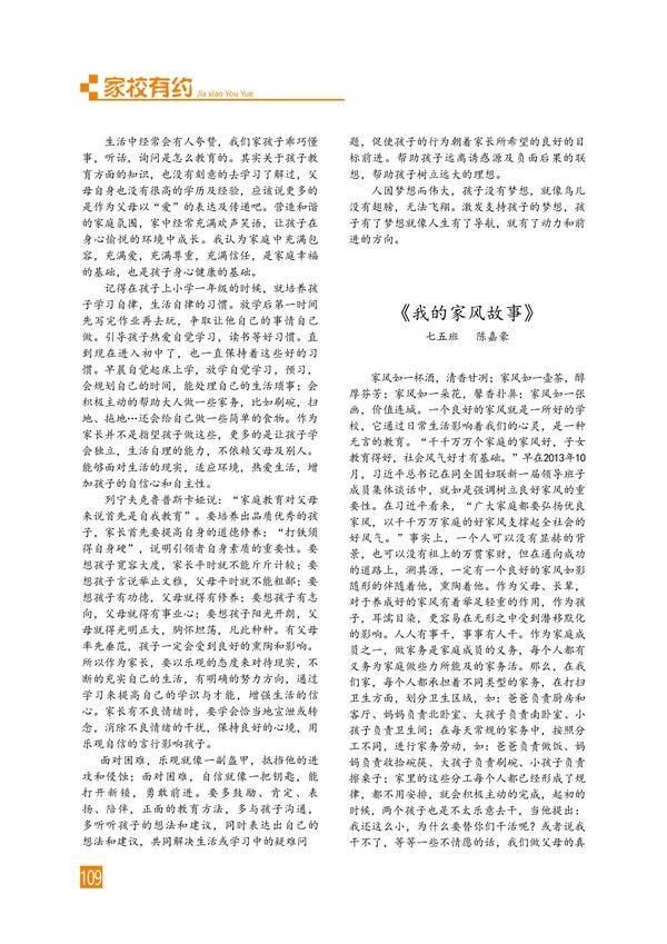 页码（109）