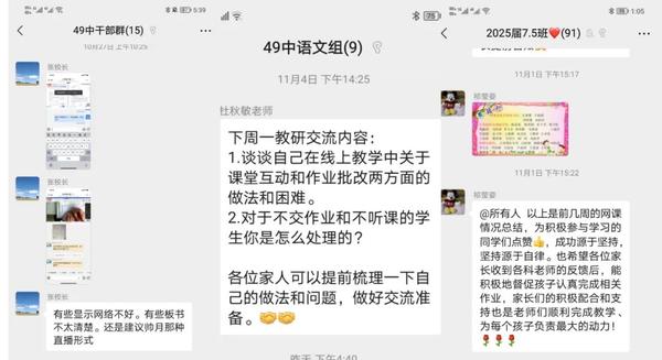 线上教学 (1)