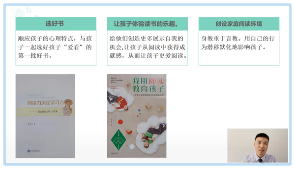 4.家长学校