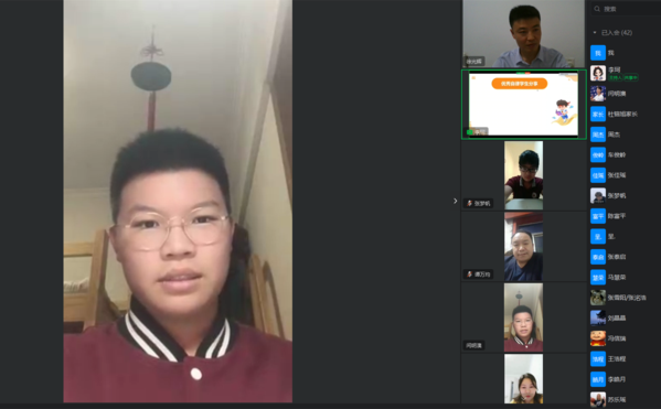线上家长会 (4)