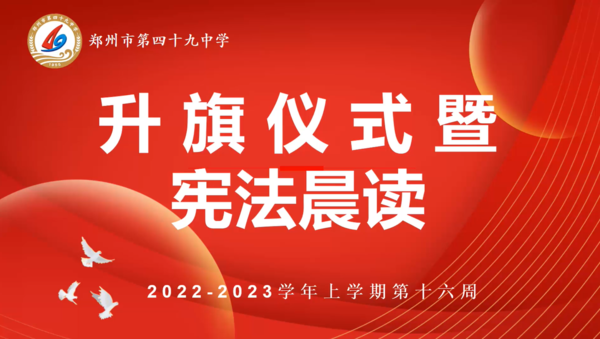 宪法晨读 (1)