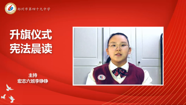 宪法晨读 (2)