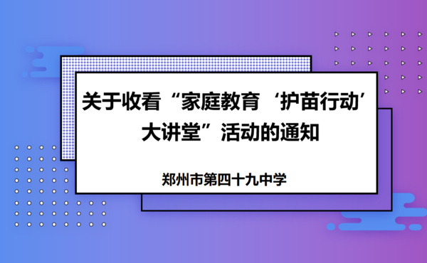 大讲堂