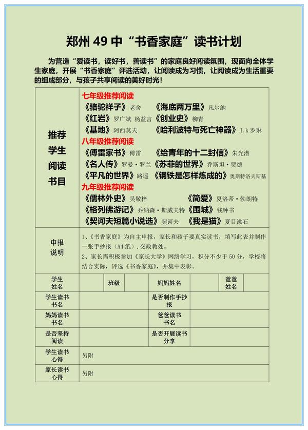 1书香家庭_副本