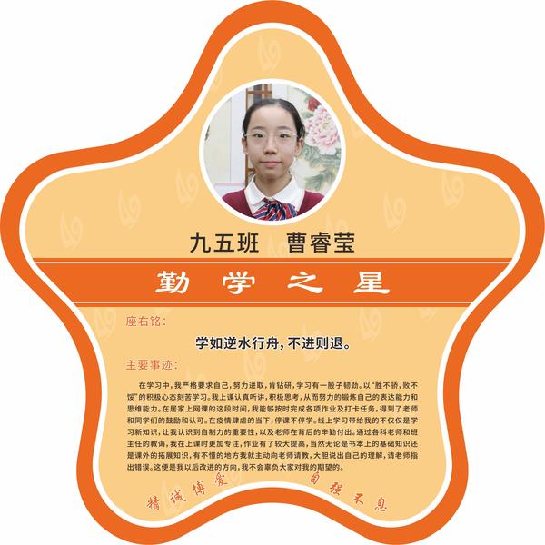 勤学之星 (32)