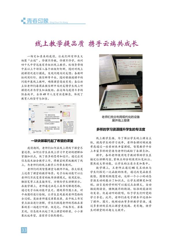 青春印象-页码 (33)