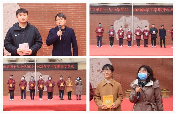 开学典礼 (10)