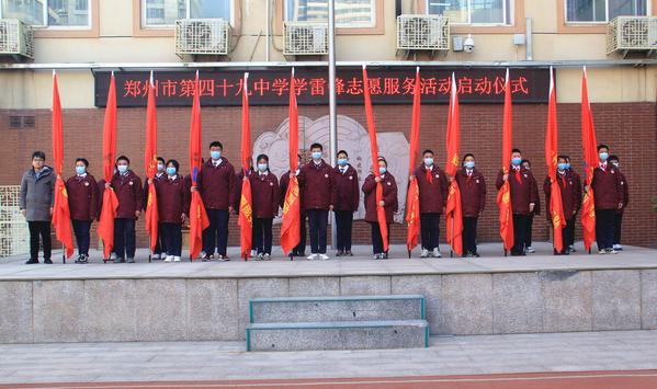 学雷锋5