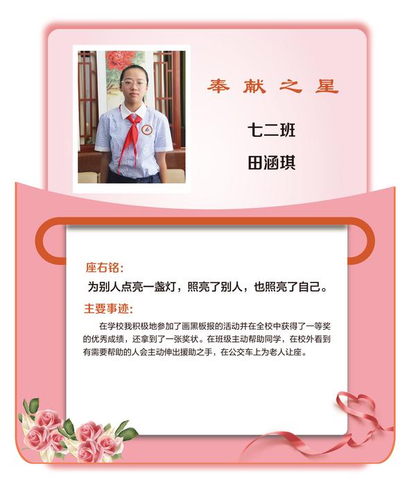 奉献之星1 (3)
