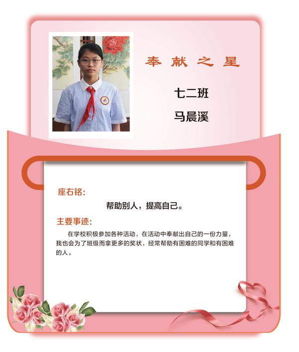 奉献之星1 (4)