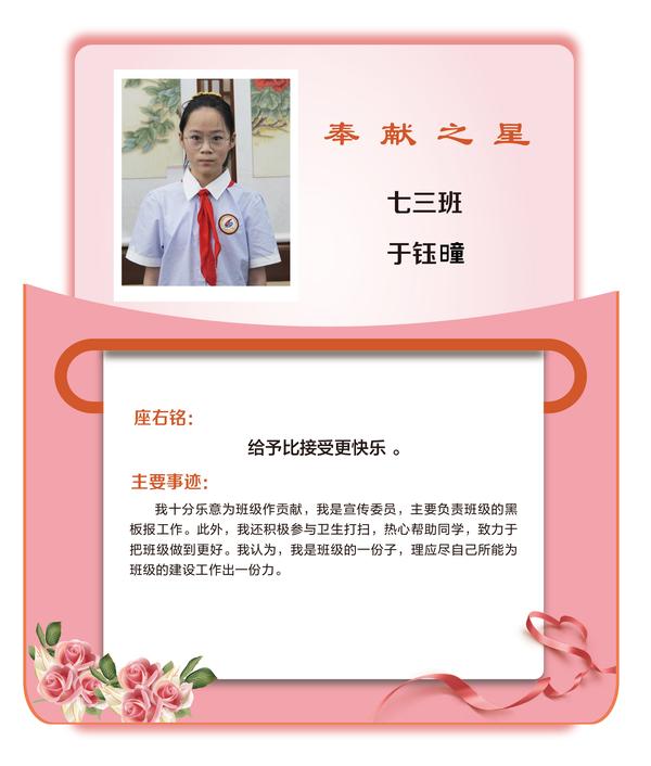 奉献之星1 (5)