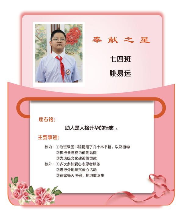 奉献之星1 (7)