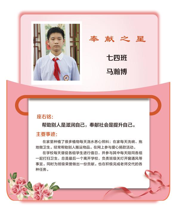 奉献之星1 (8)
