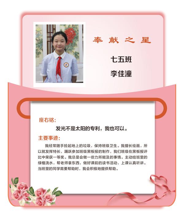 奉献之星1 (9)