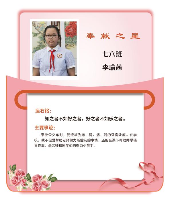 奉献之星1 (11)