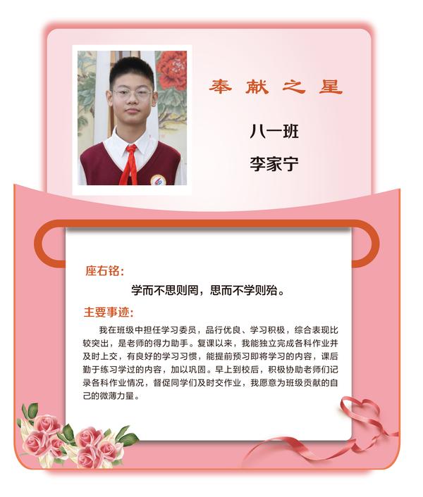 奉献之星1 (13)