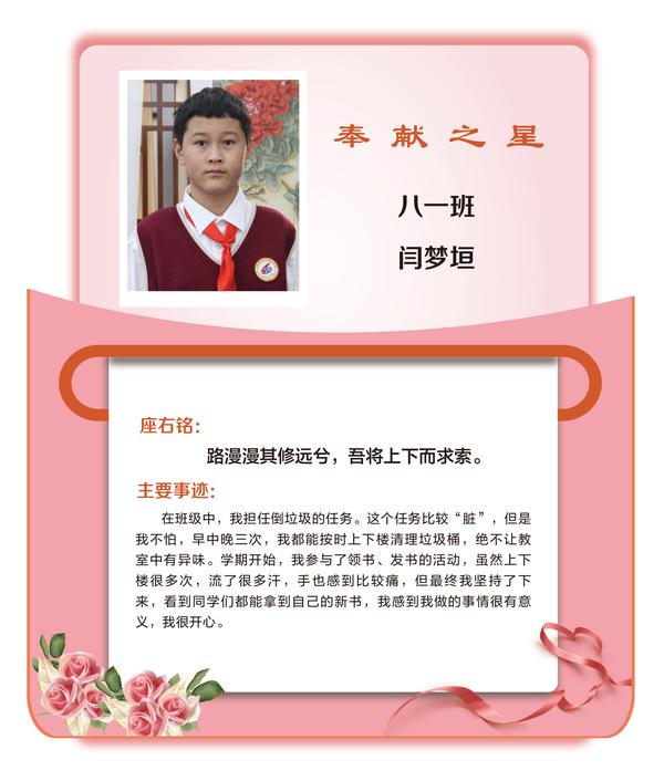 奉献之星1 (14)