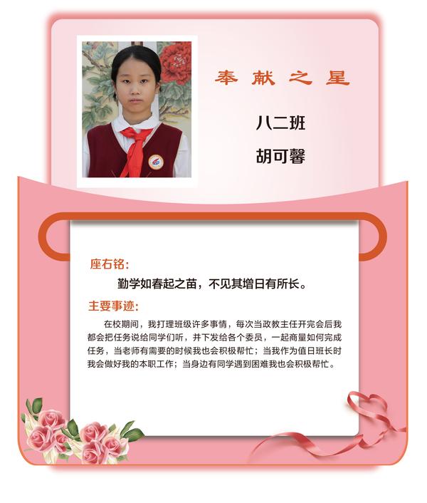 奉献之星1 (16)