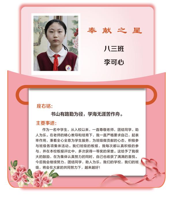 奉献之星1 (17)