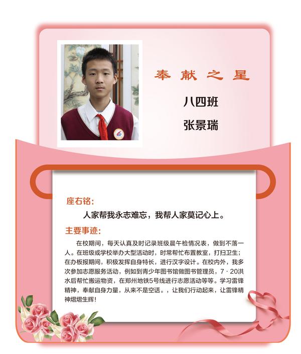奉献之星1 (19)