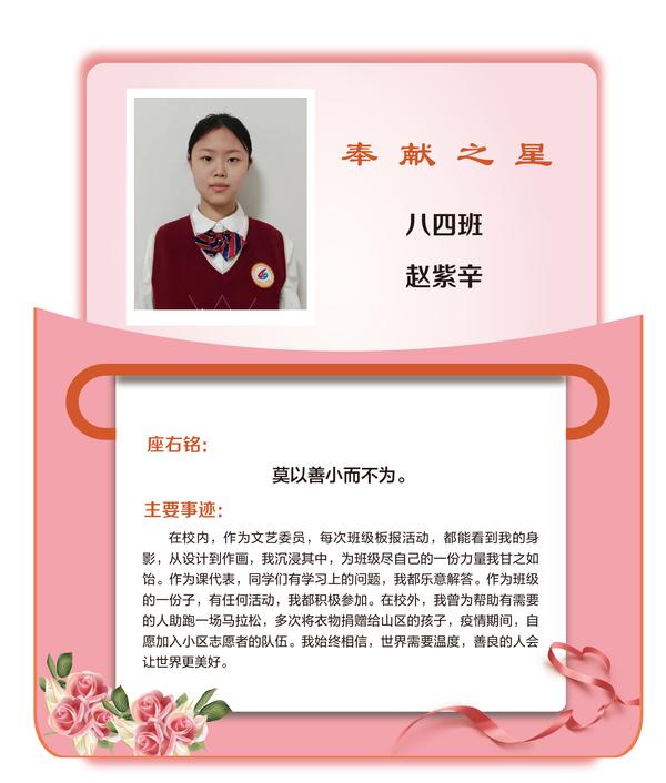 奉献之星1 (20)