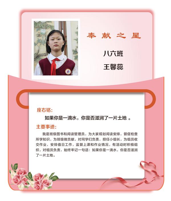 奉献之星1 (23)