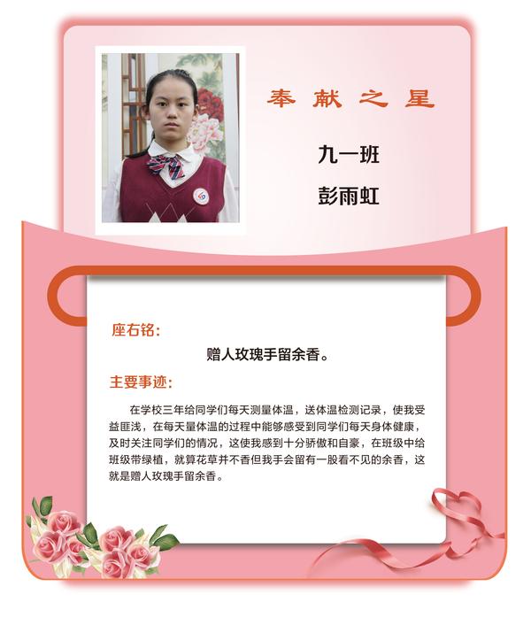 奉献之星1 (25)