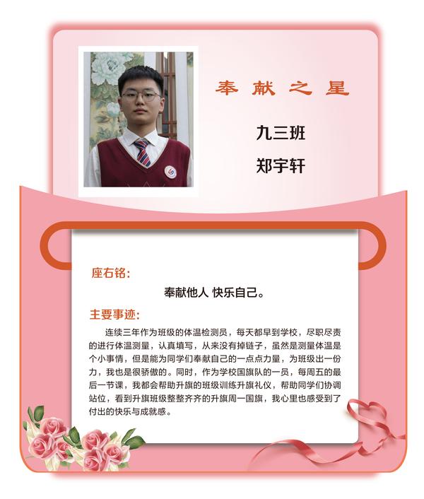 奉献之星1 (29)