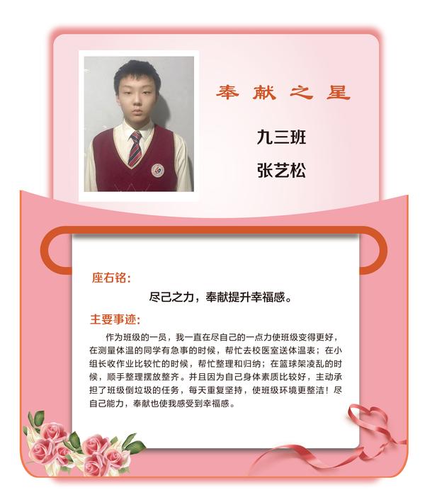 奉献之星1 (30)