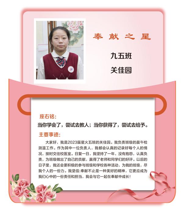 奉献之星1 (33)