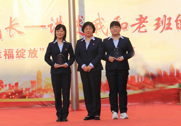 班主任节 (11)