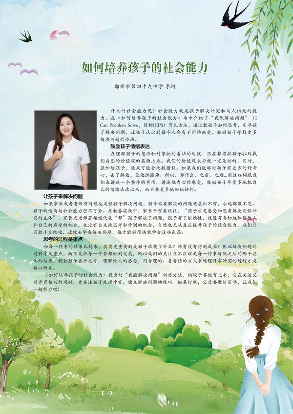 卷首语